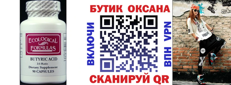 что такое наркотик  Ачхой-Мартан  Бутират жидкий экстази 