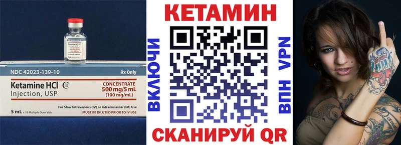 Кетамин ketamine Ачхой-Мартан