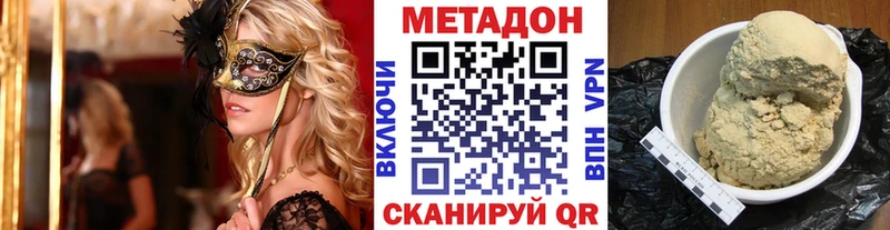 Метадон methadone  Ачхой-Мартан 